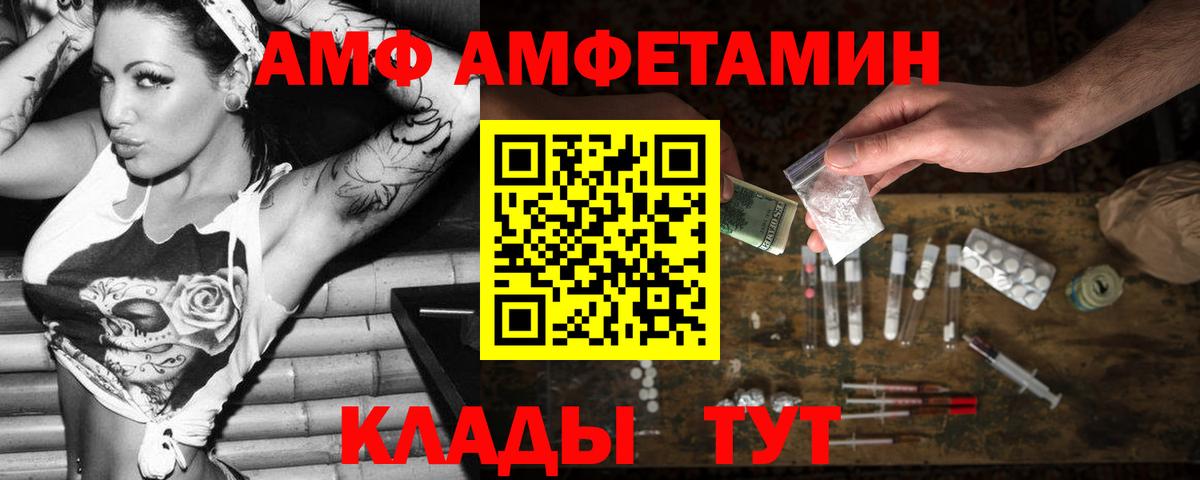 Amphetamine Premium Каменск-Уральский