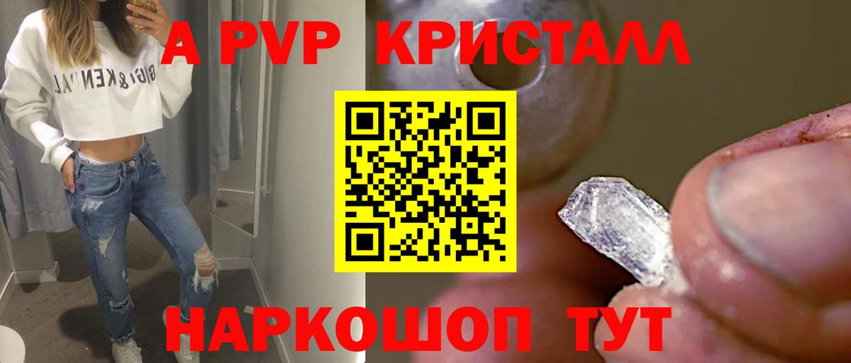 А ПВП крисы CK Каменск-Уральский
