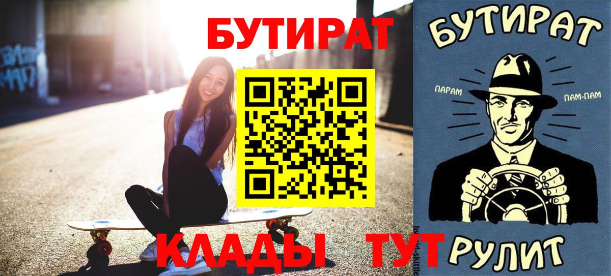 БУТИРАТ оксана Каменск-Уральский