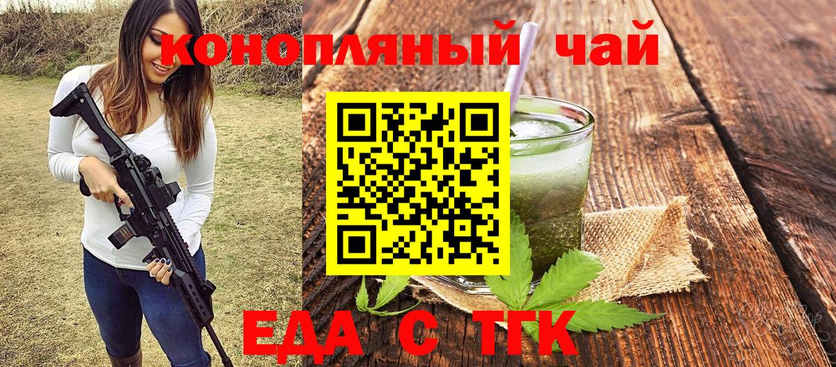 Cannafood марихуана  Вход с VPN  Каменск-Уральский 