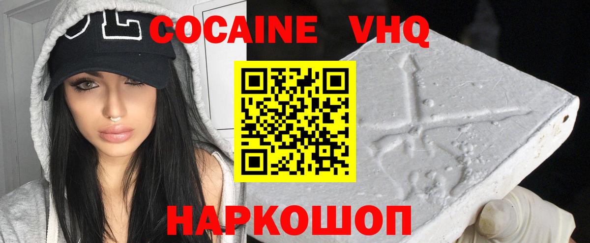 Cocaine FishScale Каменск-Уральский