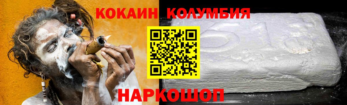 Каменск-Уральский  где купить   Вход с VPN  COCAIN FishScale 
