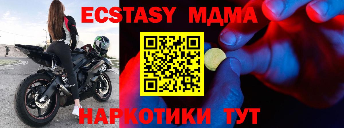 MEGA рабочий сайт  Ecstasy бентли  Вход с VPN  Экстази диски  Каменск-Уральский  Экстази 