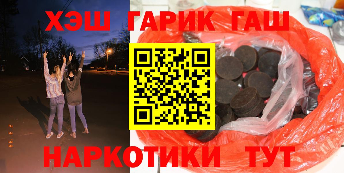 ГАШ гашик Каменск-Уральский