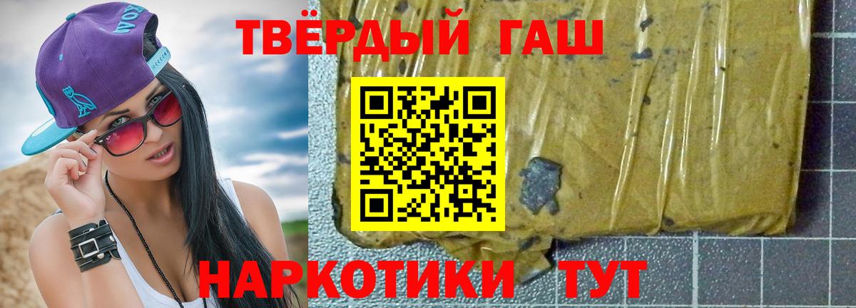 ГАШ ice o lator  ГАШ гарик  даркнет сайт  Каменск-Уральский  Вход с VPN 