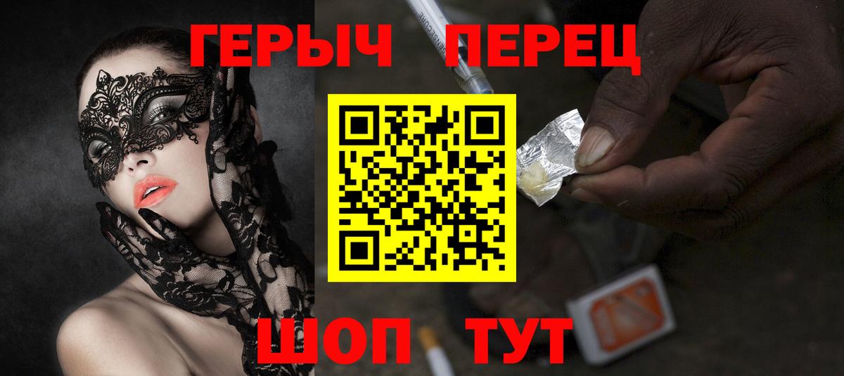 ГЕРОИН  Вход с VPN  Каменск-Уральский  Героин афганец 