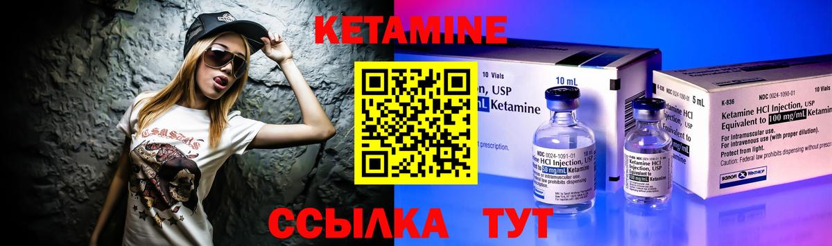Каменск-Уральский  Кетамин VHQ  Вход с VPN 