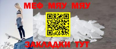 меф Кумертау