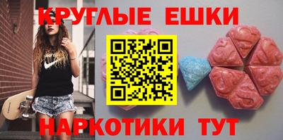 экстази Краснокаменск