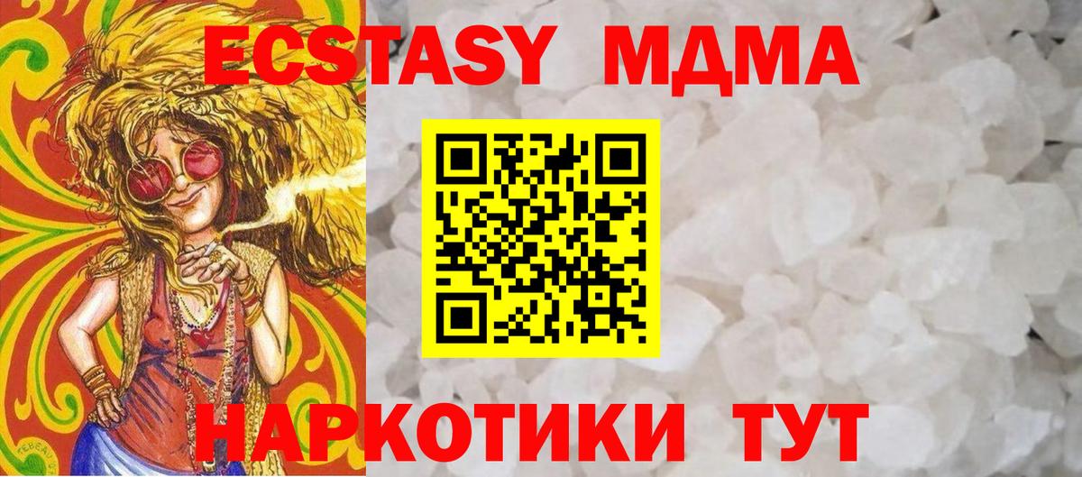 МДМА crystal Каменск-Уральский