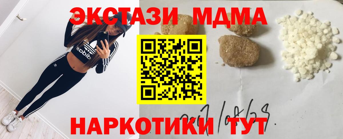MDMA  МДМА Molly  MDMA crystal  Вход с VPN  Каменск-Уральский 