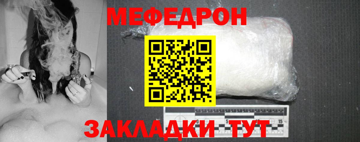 Мефедрон  Каменск-Уральский