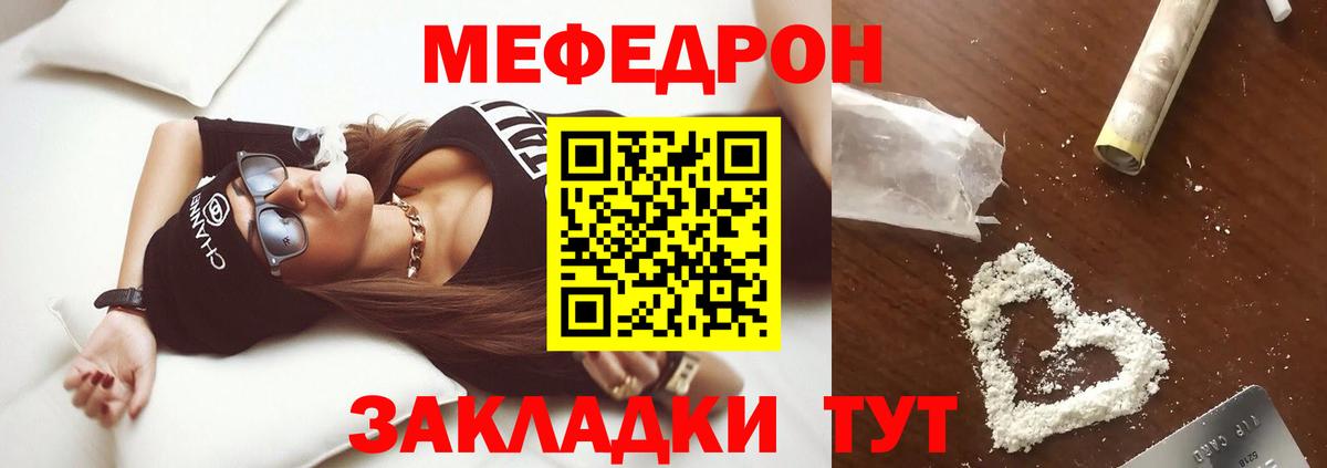 Мефедрон  Мефедрон  МЕФ 4 MMC  Каменск-Уральский  Вход с VPN  Мефедрон мяу мяу 