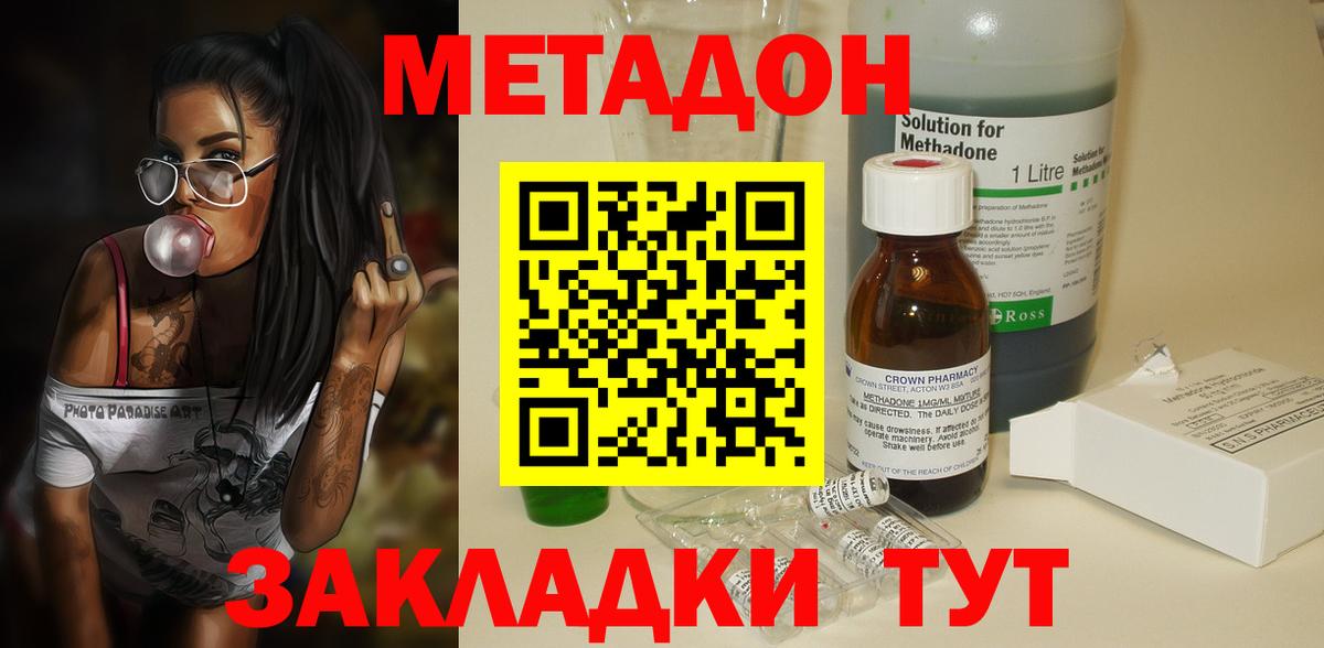 Каменск-Уральский  Метадон белоснежный  Вход с VPN  MEGA зеркало  МЕТАДОН methadone 
