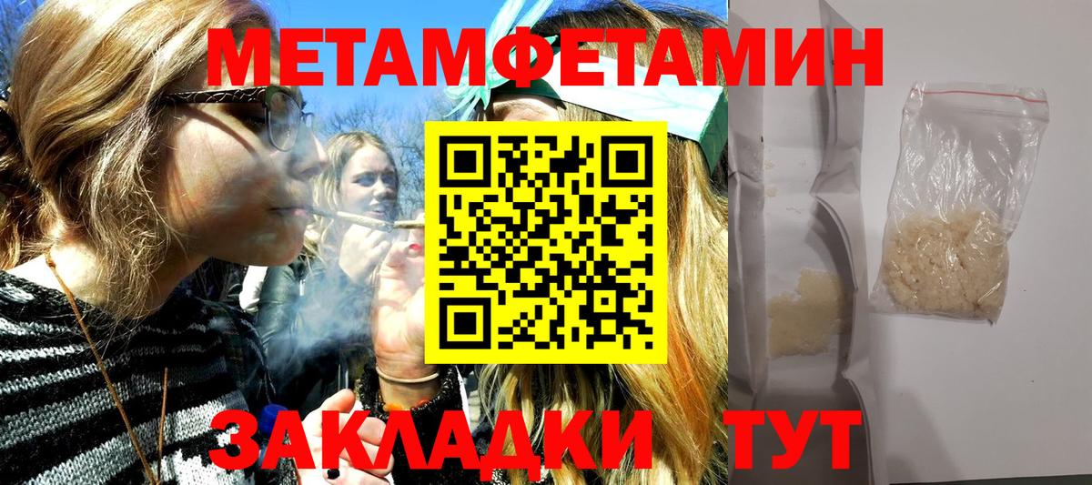 МЕТАМФЕТАМИН Methamphetamine  Вход с VPN  Каменск-Уральский 