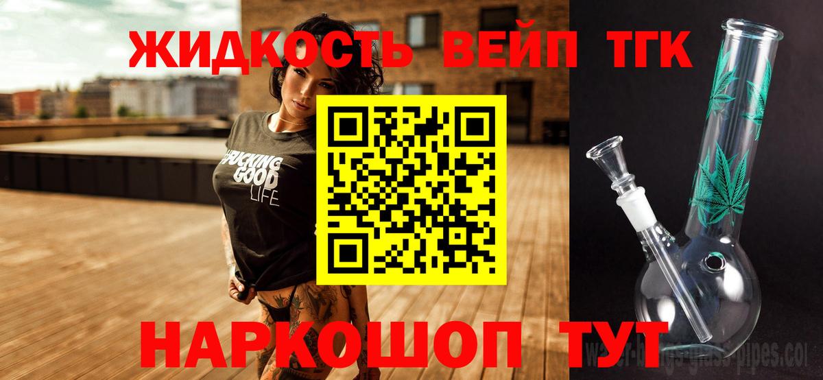 что такое наркотик  Дистиллят ТГК гашишное масло  Вход с VPN  Каменск-Уральский  Дистиллят ТГК вейп с тгк 