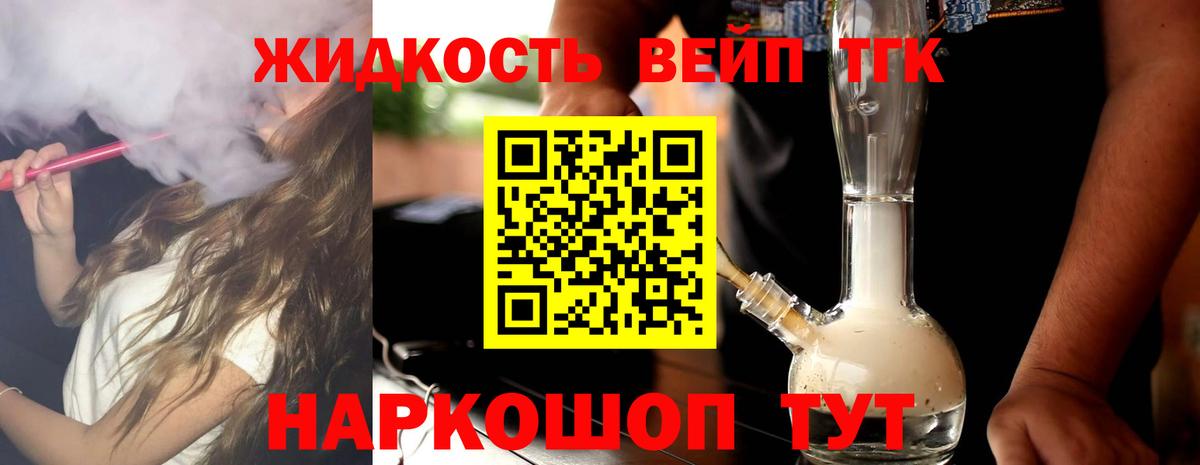 ТГК THC oil Каменск-Уральский