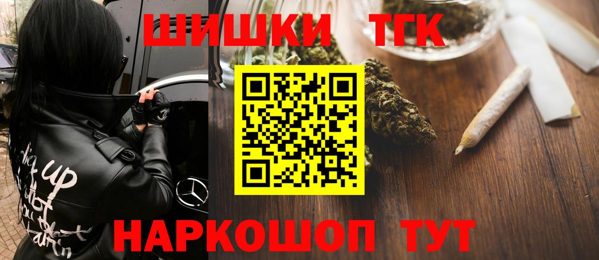 Бошки Шишки AK-47  Вход с VPN  Каменск-Уральский  Шишки марихуана конопля 